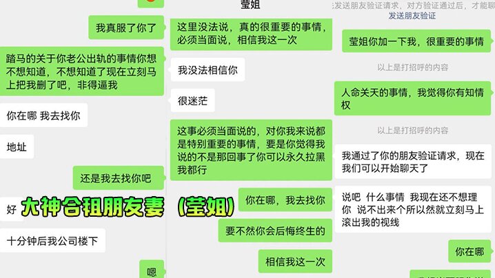 大神合租朋友妻（莹姐）终究被戴了绿帽子淫人妻者妻终被人淫怒操